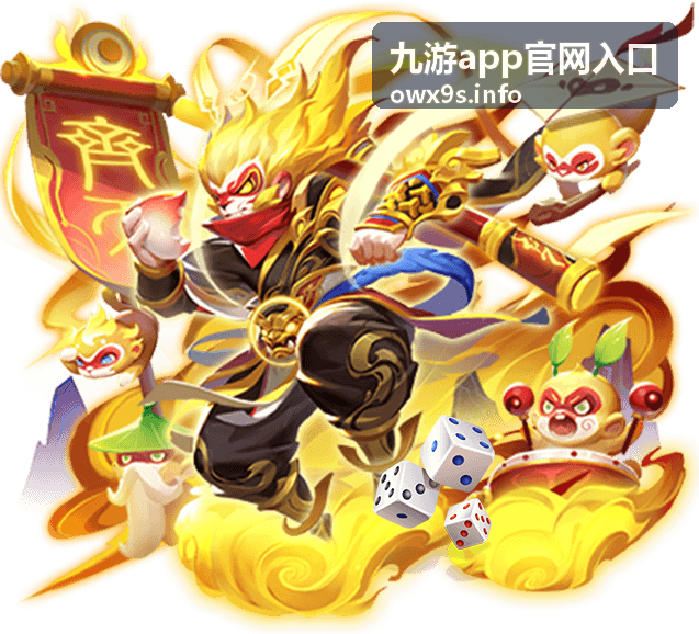 九游app官网入口首页入口封面